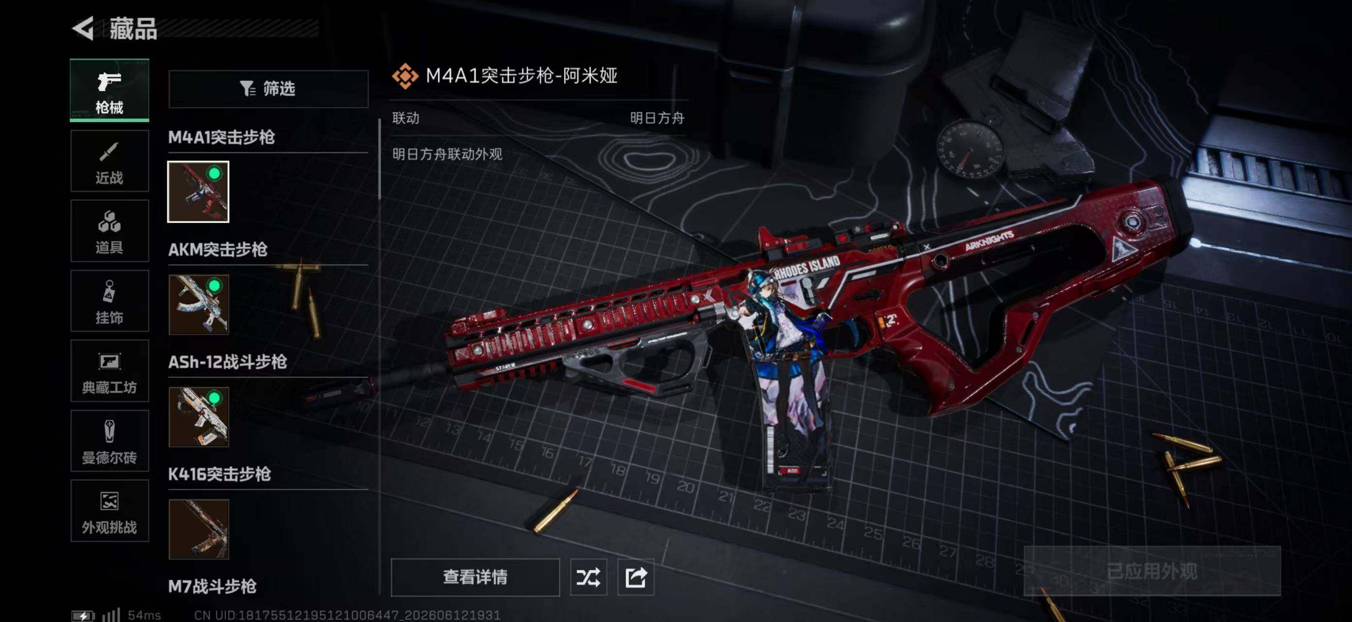 SJZQM4156451三角洲行动账号详情图22 SJZQM4156451三角洲行动账号详情图22