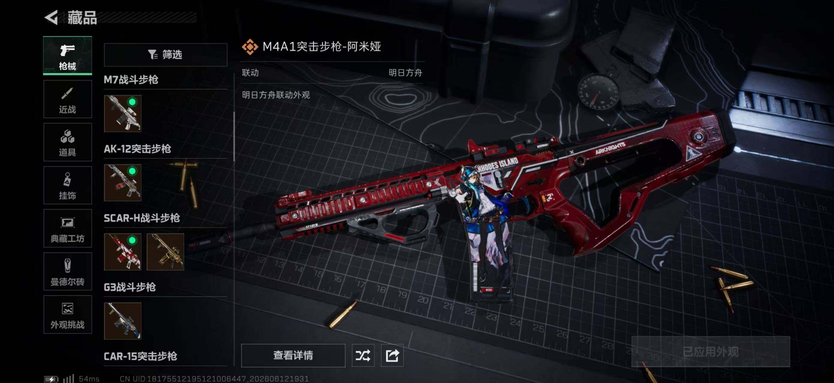 SJZQM4156451三角洲行动账号详情图23 SJZQM4156451三角洲行动账号详情图23