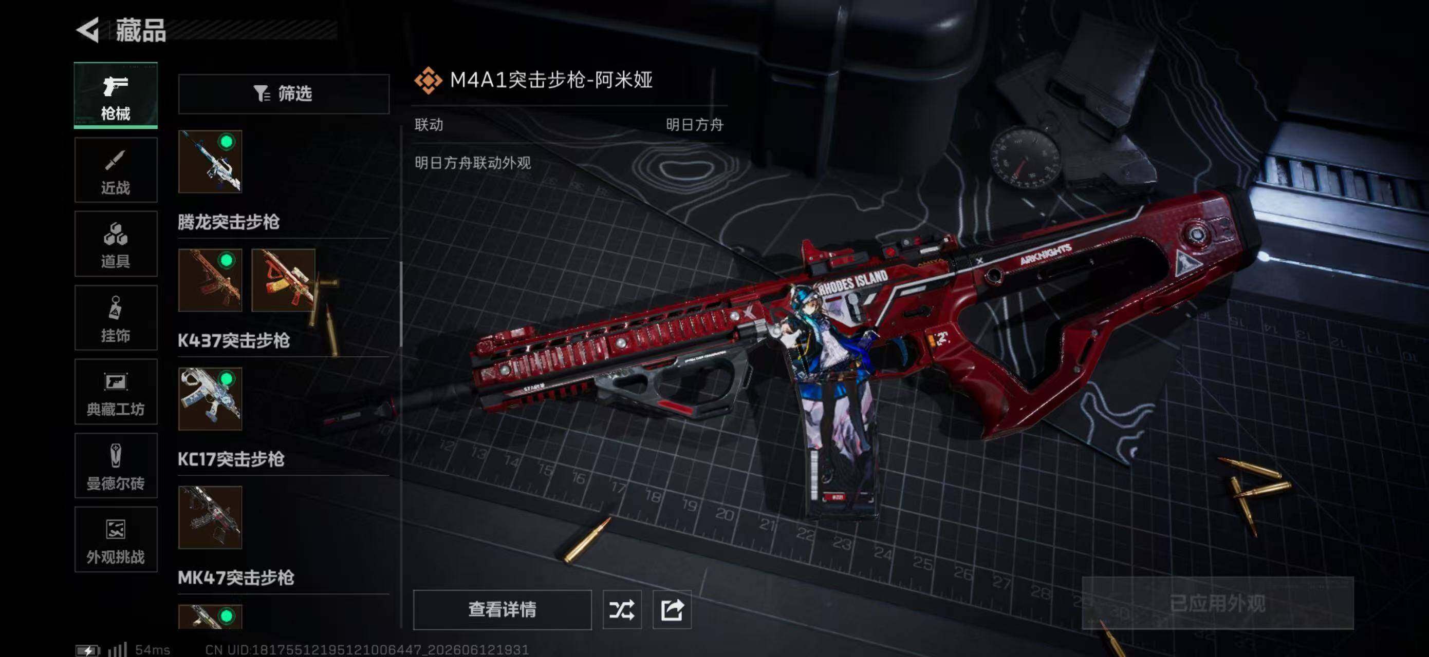 SJZQM4156451三角洲行动账号详情图24 SJZQM4156451三角洲行动账号详情图24
