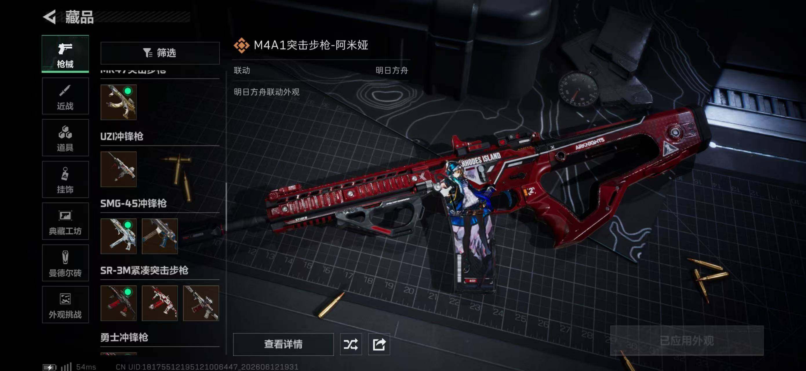 SJZQM4156451三角洲行动账号详情图25 SJZQM4156451三角洲行动账号详情图25