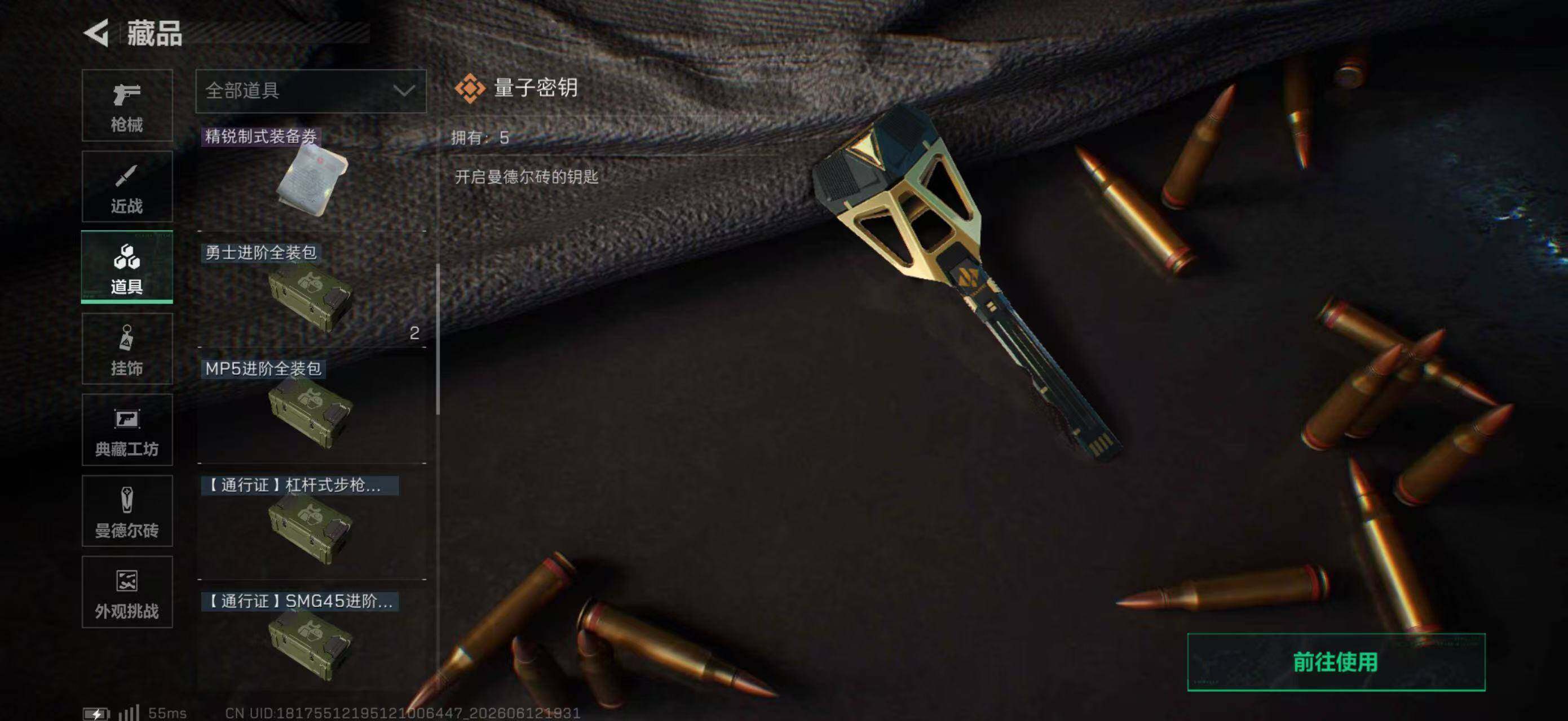 SJZQM4156451三角洲行动账号详情图30 SJZQM4156451三角洲行动账号详情图30