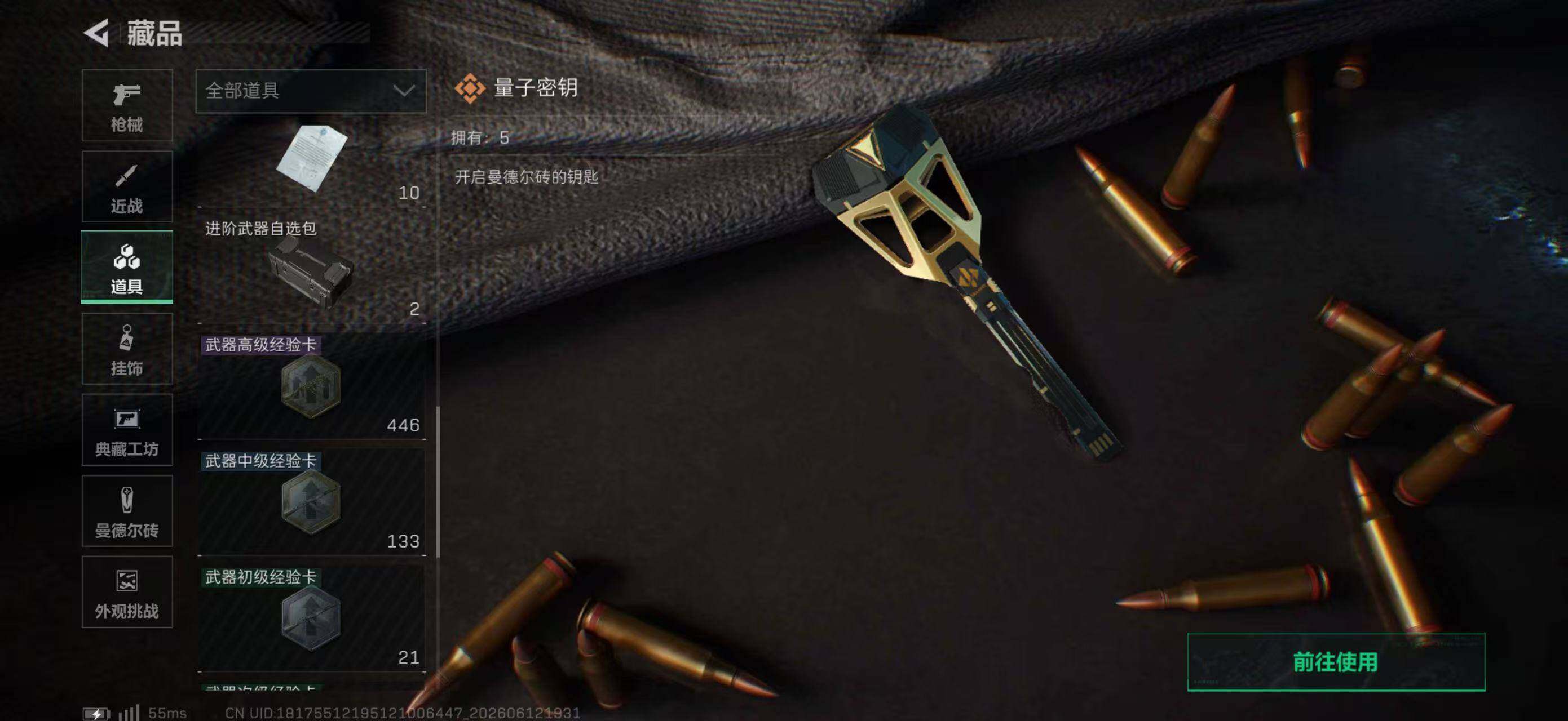 SJZQM4156451三角洲行动账号详情图31 SJZQM4156451三角洲行动账号详情图31