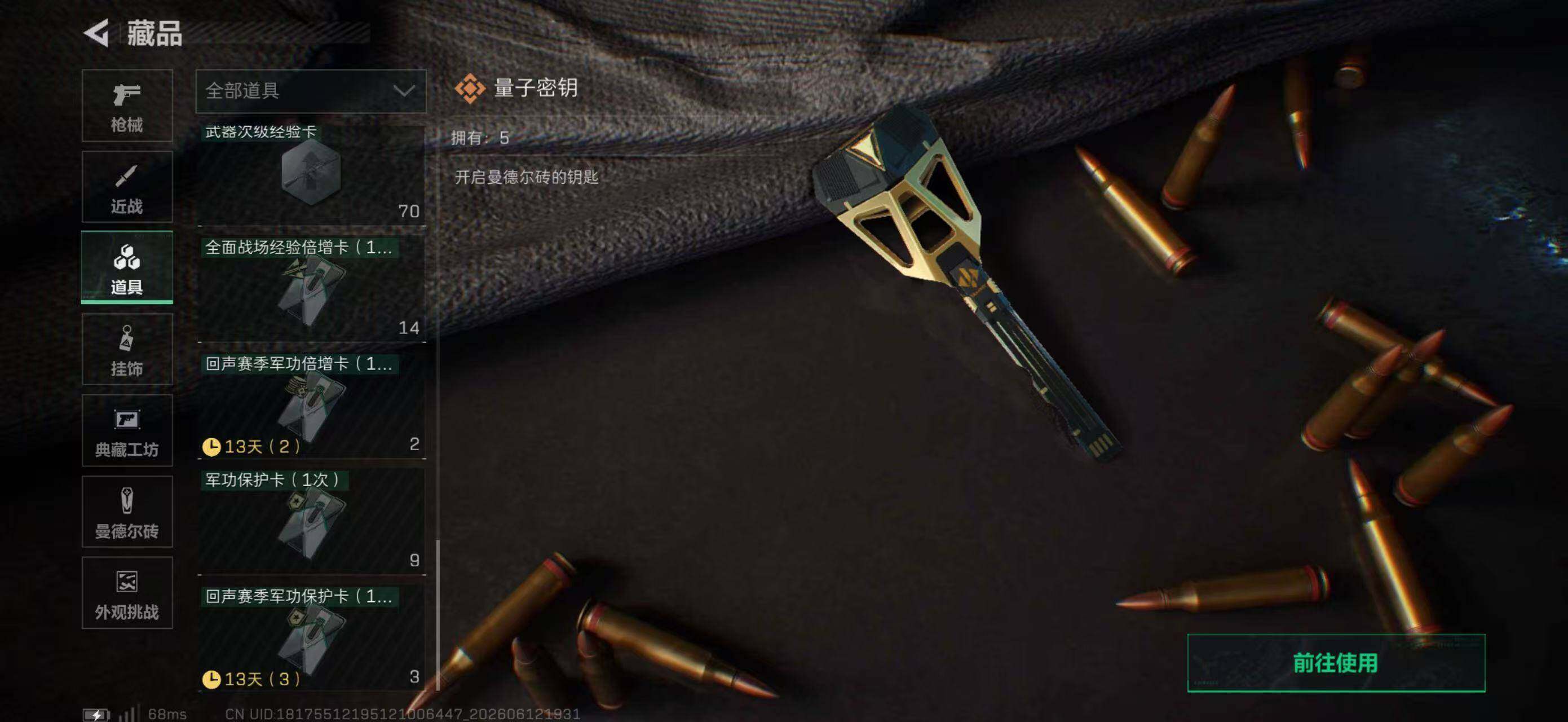 SJZQM4156451三角洲行动账号详情图32 SJZQM4156451三角洲行动账号详情图32