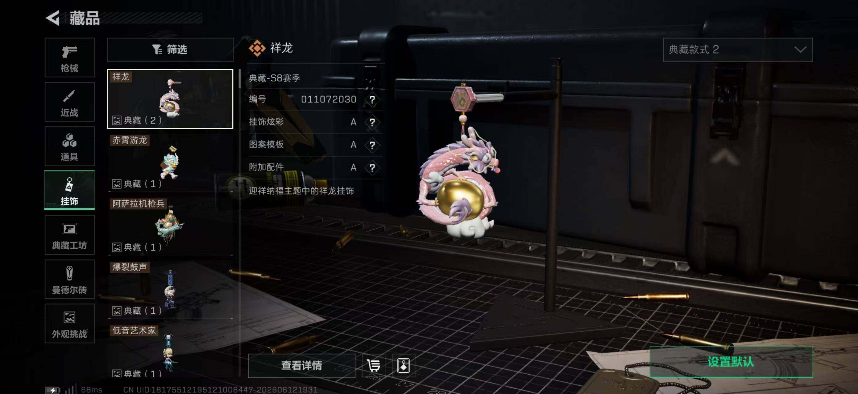 SJZQM4156451三角洲行动账号详情图33 SJZQM4156451三角洲行动账号详情图33