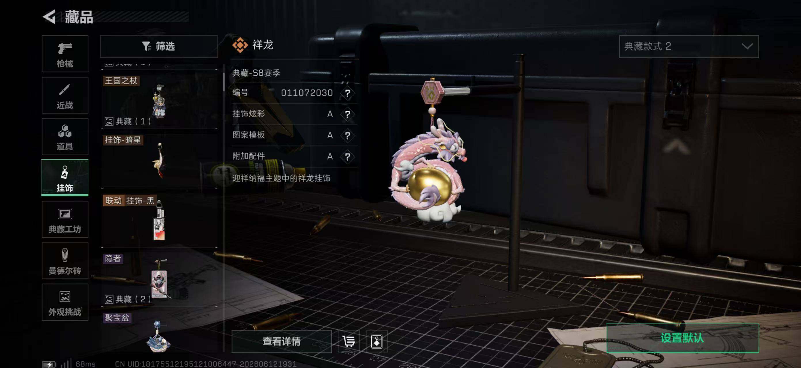 SJZQM4156451三角洲行动账号详情图34 SJZQM4156451三角洲行动账号详情图34