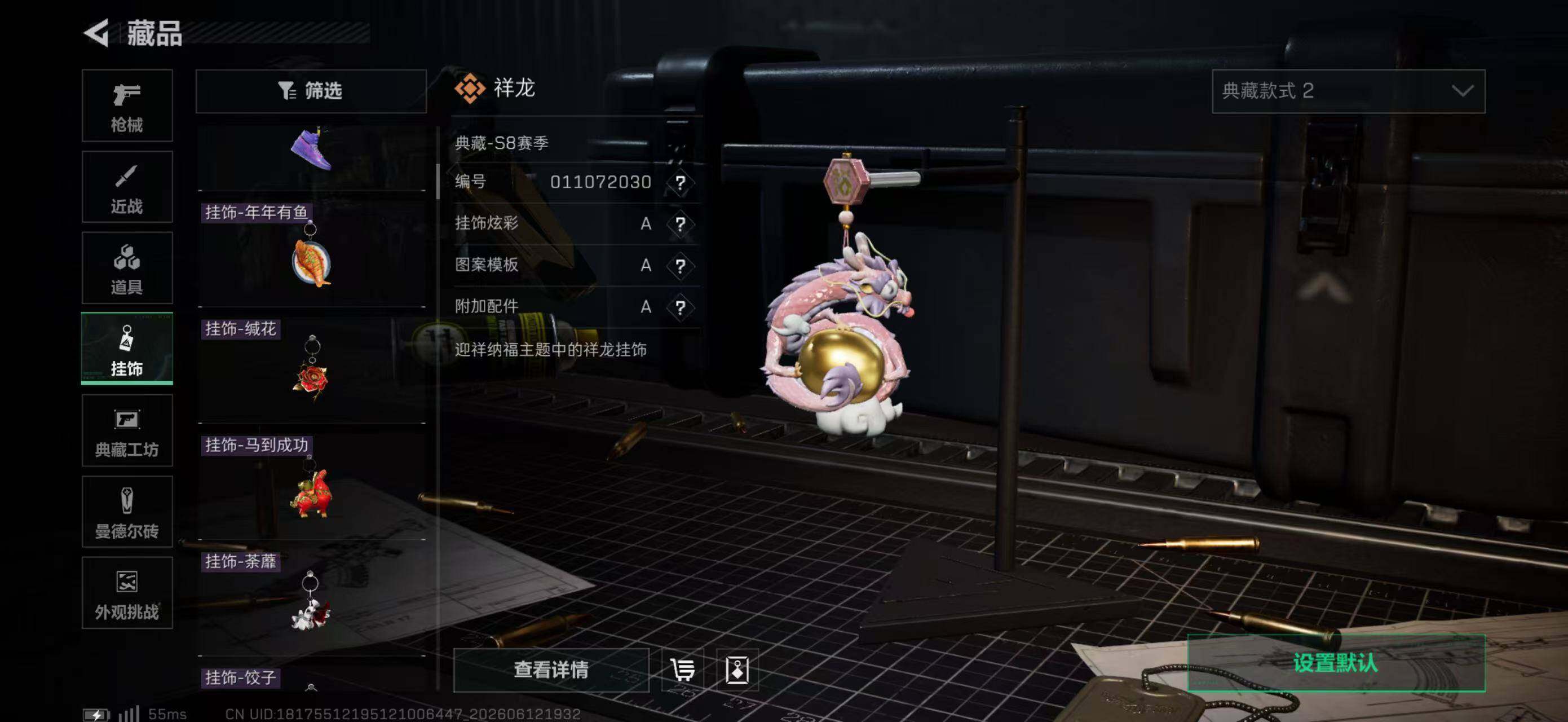 SJZQM4156451三角洲行动账号详情图35 SJZQM4156451三角洲行动账号详情图35