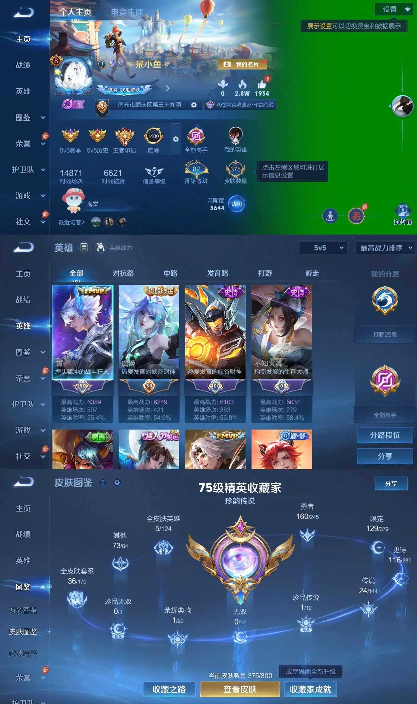 账号详情图片
