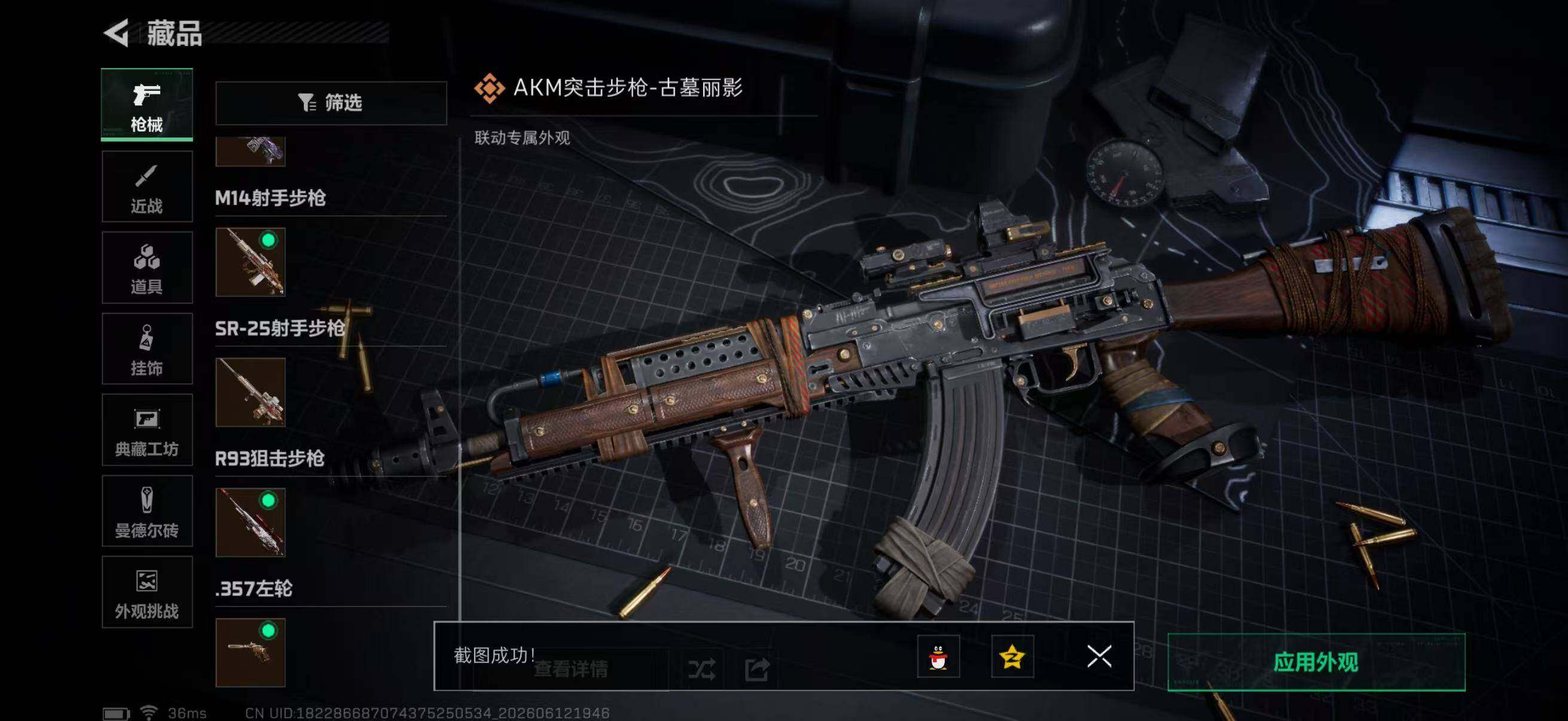 SJZQM4164711三角洲行动账号详情图8 SJZQM4164711三角洲行动账号详情图8