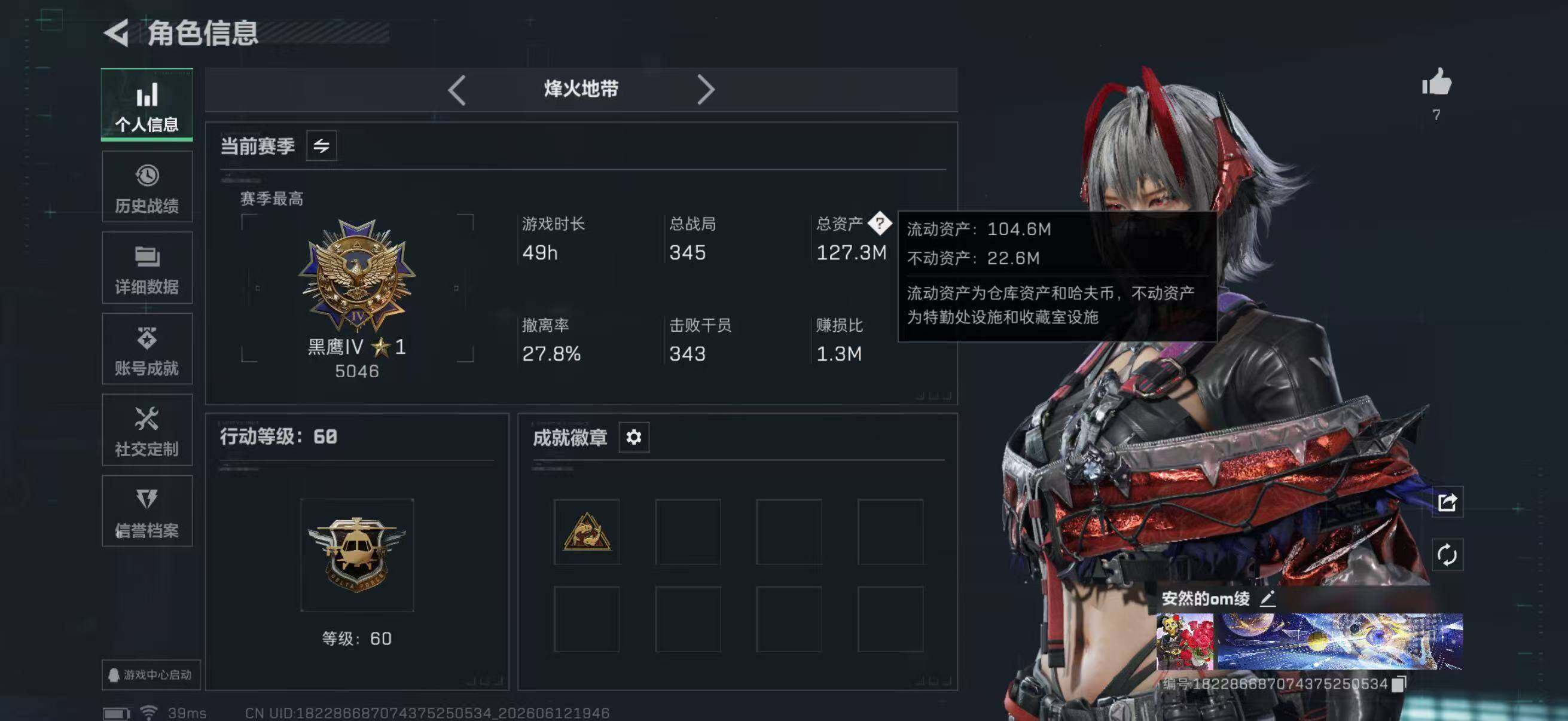 SJZQM4164711三角洲行动账号详情图14 SJZQM4164711三角洲行动账号详情图14