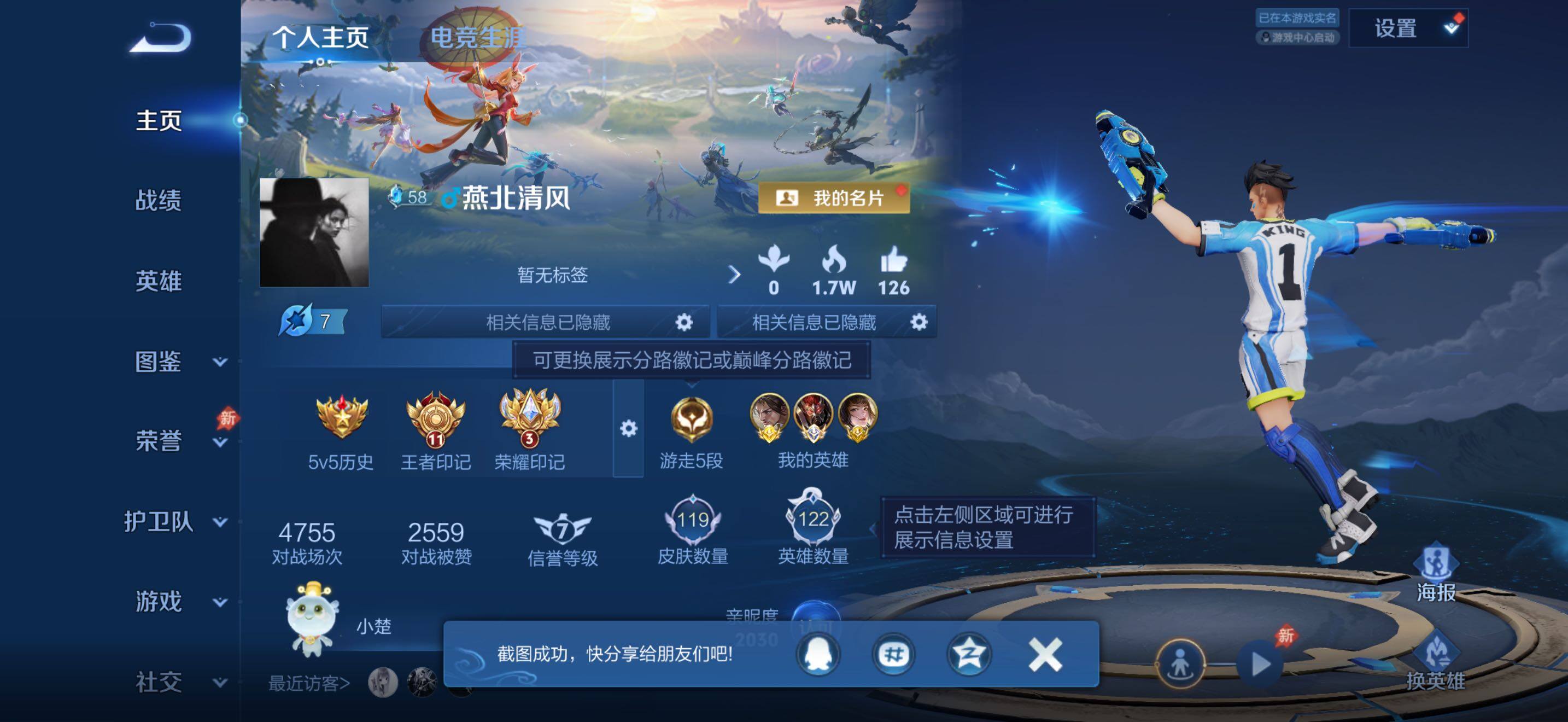 WZJZ4431170王者荣耀账号详情图7 WZJZ4431170王者荣耀账号详情图7