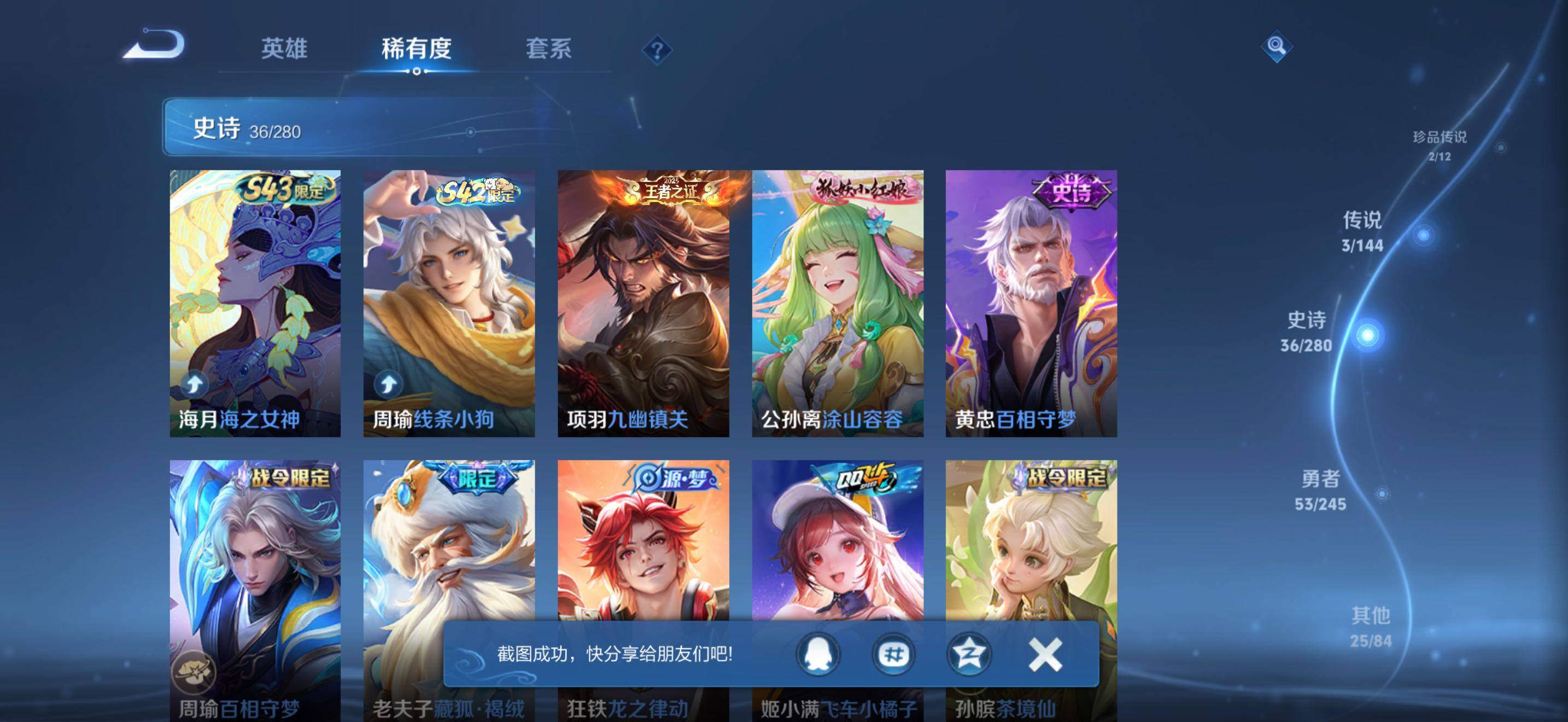 WZJZ4431170王者荣耀账号详情图8 WZJZ4431170王者荣耀账号详情图8