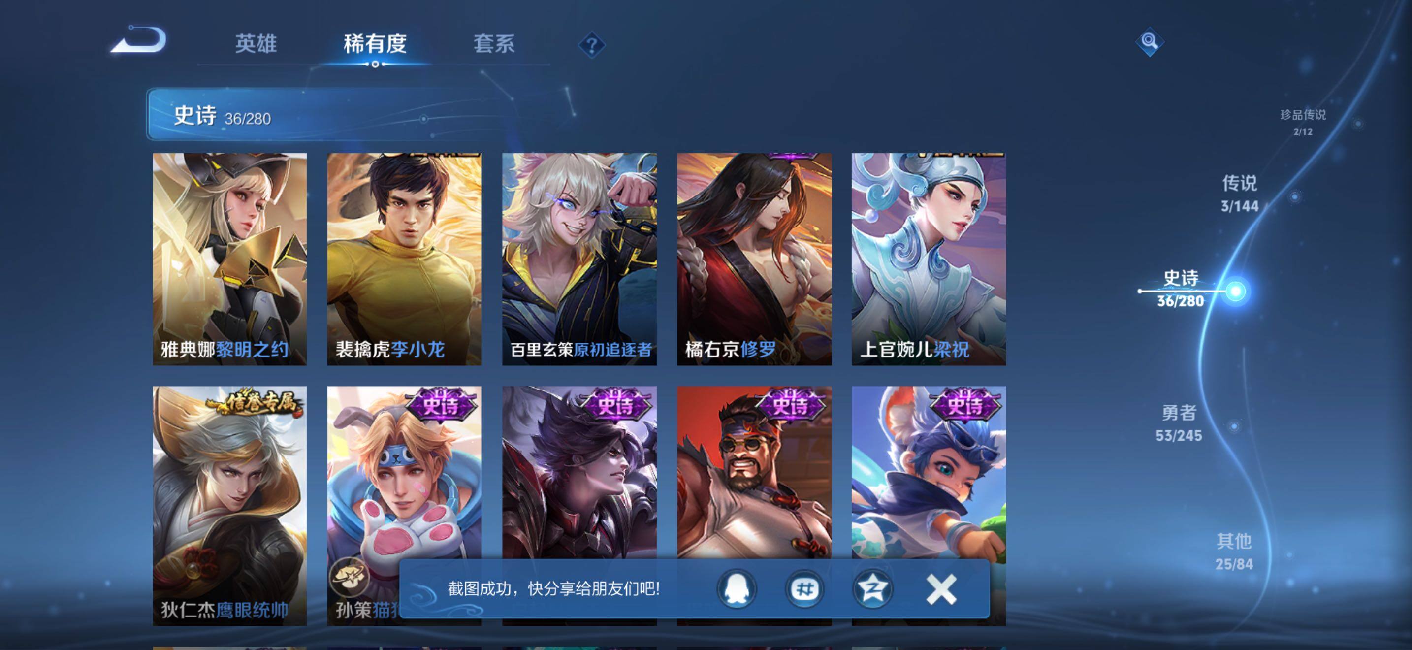 WZJZ4431170王者荣耀账号详情图13 WZJZ4431170王者荣耀账号详情图13