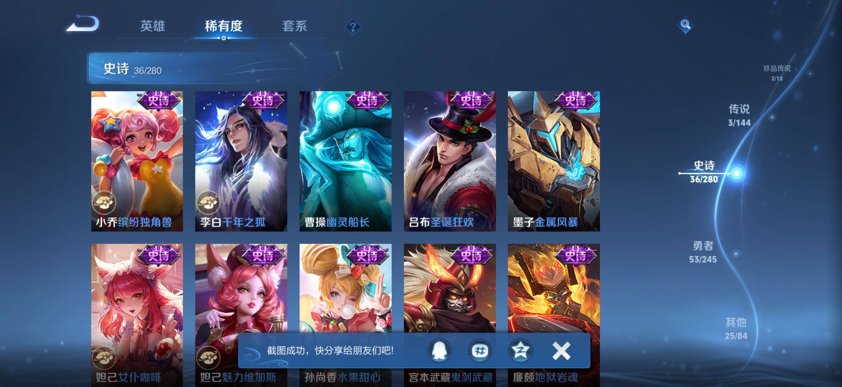 WZJZ4431170王者荣耀账号详情图12 WZJZ4431170王者荣耀账号详情图12