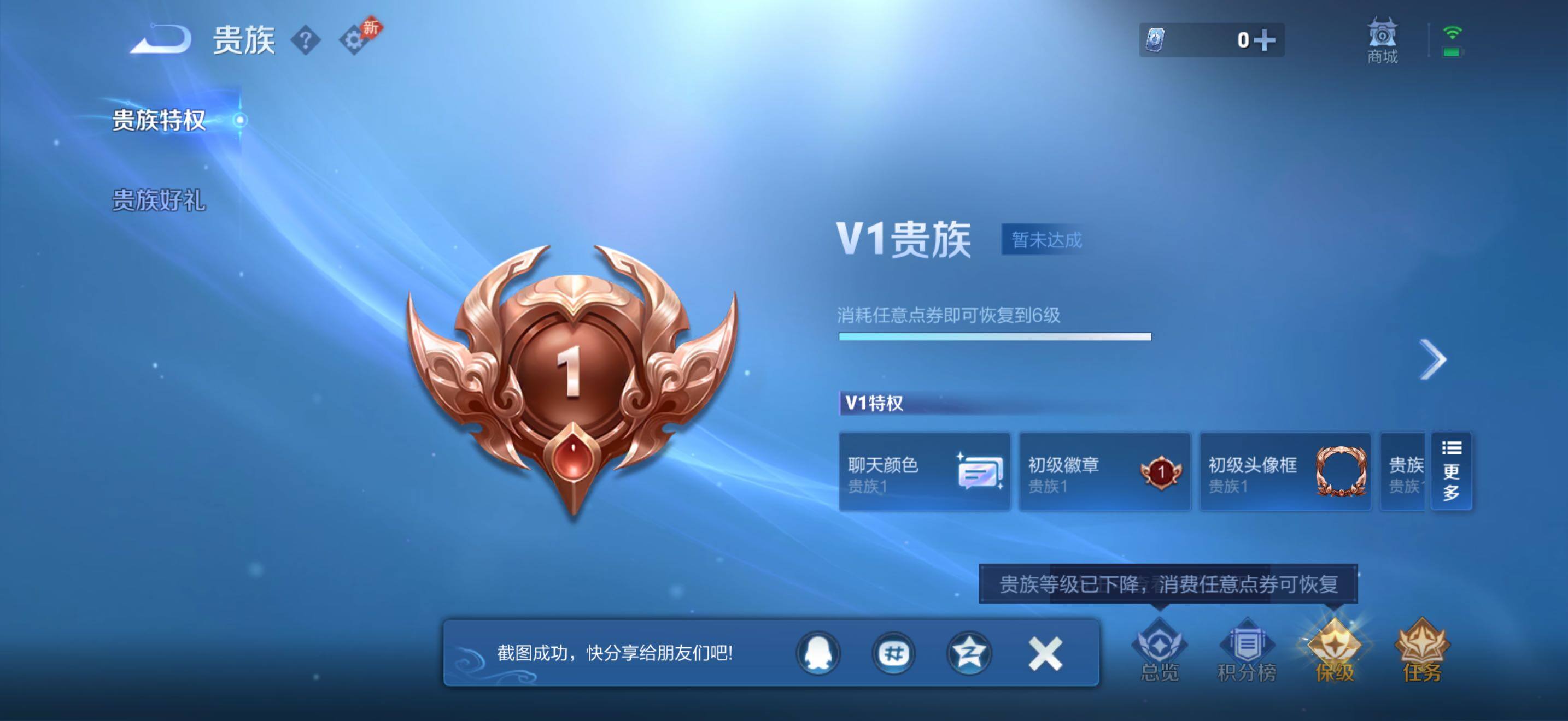 WZJZ4431170王者荣耀账号详情图16 WZJZ4431170王者荣耀账号详情图16