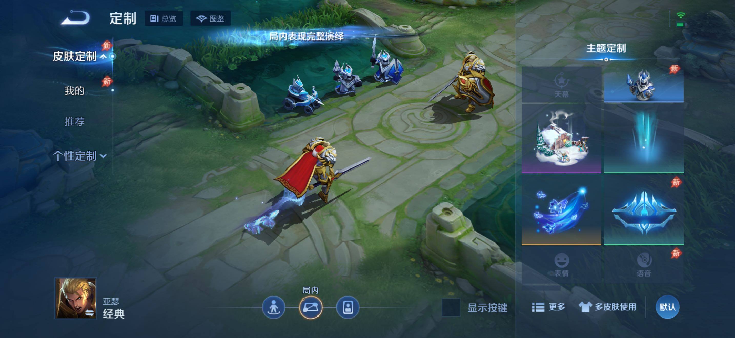 WZJZ4431170王者荣耀账号详情图15 WZJZ4431170王者荣耀账号详情图15