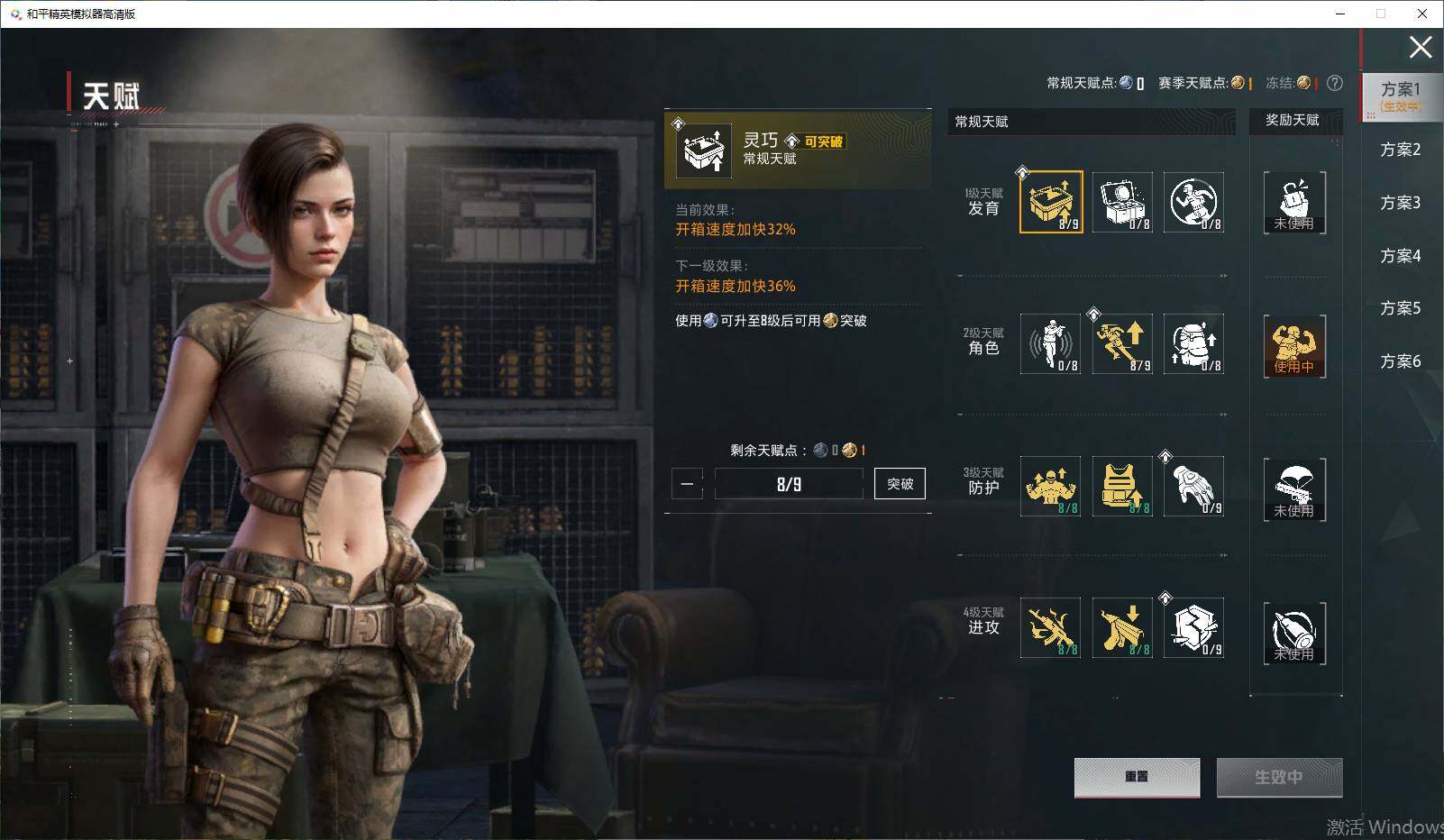 HPLE4250238和平精英账号详情图21