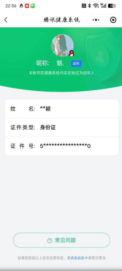 WZEY4420608王者荣耀账号详情图5 WZEY4420608王者荣耀账号详情图5