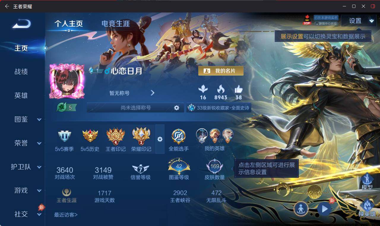 WZEY4420608王者荣耀账号详情图6 WZEY4420608王者荣耀账号详情图6