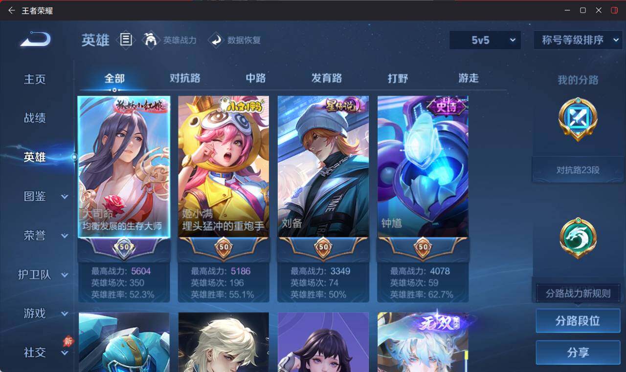 WZEY4420608王者荣耀账号详情图7 WZEY4420608王者荣耀账号详情图7
