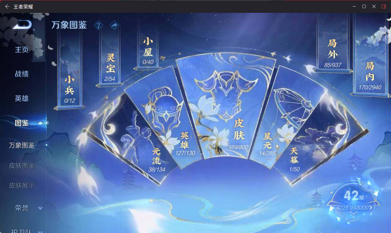 WZEY4420608王者荣耀账号详情图8 WZEY4420608王者荣耀账号详情图8