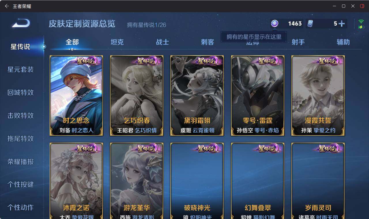 WZEY4420608王者荣耀账号详情图10 WZEY4420608王者荣耀账号详情图10
