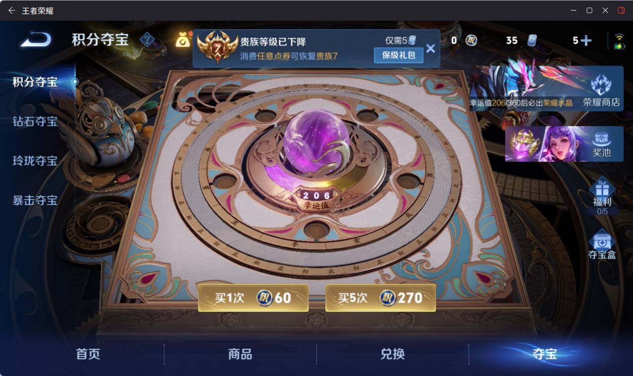 WZEY4420608王者荣耀账号详情图12 WZEY4420608王者荣耀账号详情图12