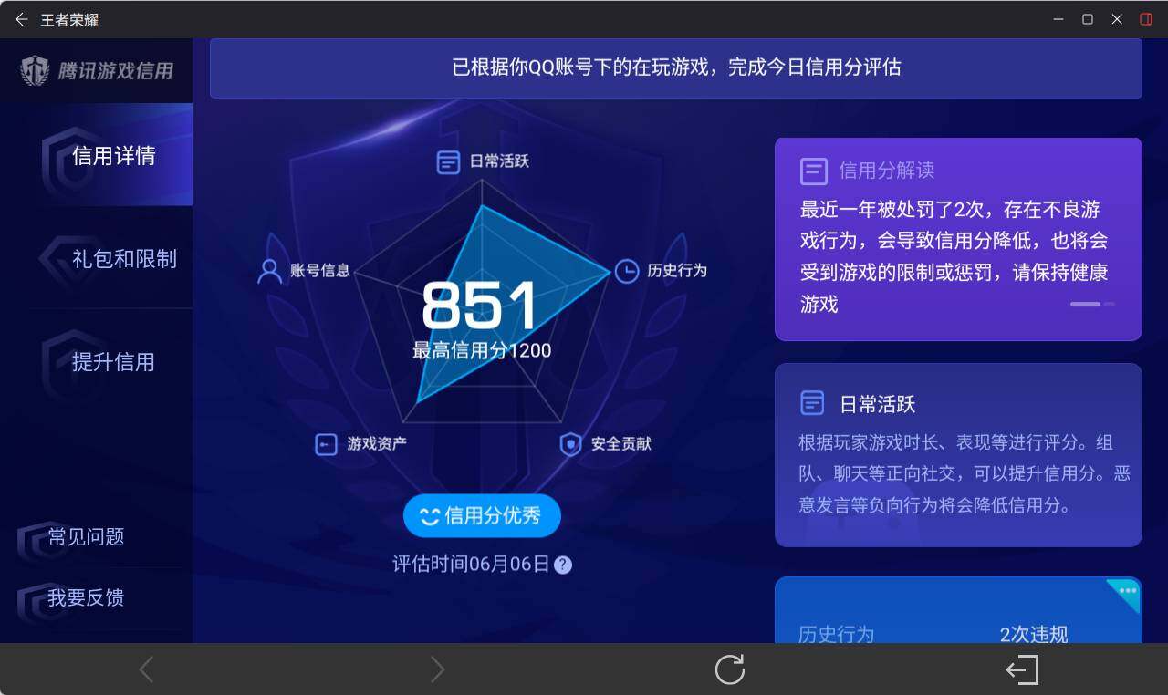 WZEY4420608王者荣耀账号详情图15 WZEY4420608王者荣耀账号详情图15