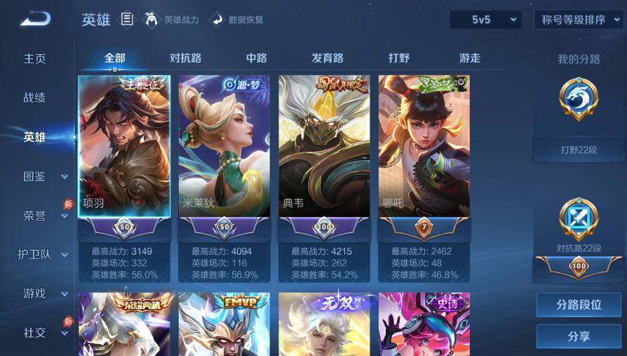 WZQM4428496王者荣耀账号详情图9 WZQM4428496王者荣耀账号详情图9
