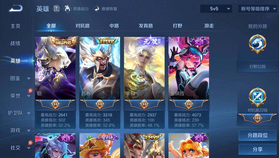 WZQM4428496王者荣耀账号详情图11 WZQM4428496王者荣耀账号详情图11