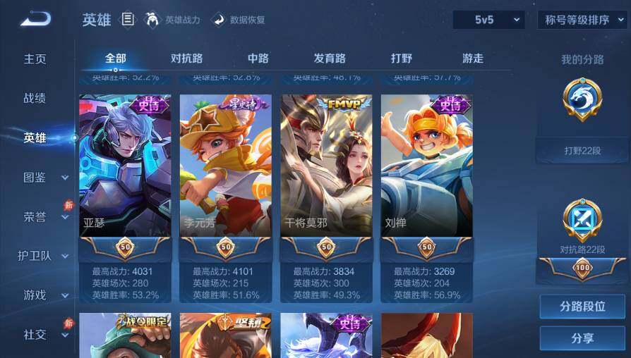 WZQM4428496王者荣耀账号详情图13 WZQM4428496王者荣耀账号详情图13