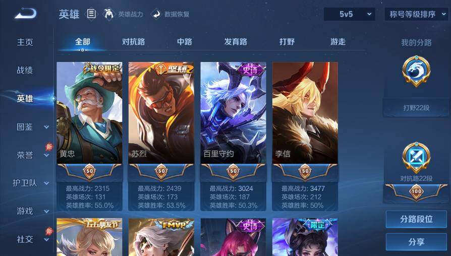WZQM4428496王者荣耀账号详情图14 WZQM4428496王者荣耀账号详情图14