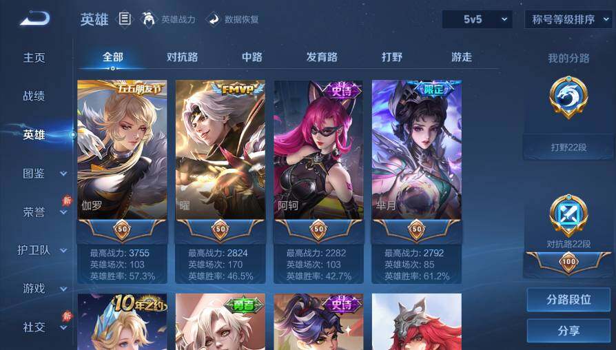 WZQM4428496王者荣耀账号详情图15 WZQM4428496王者荣耀账号详情图15