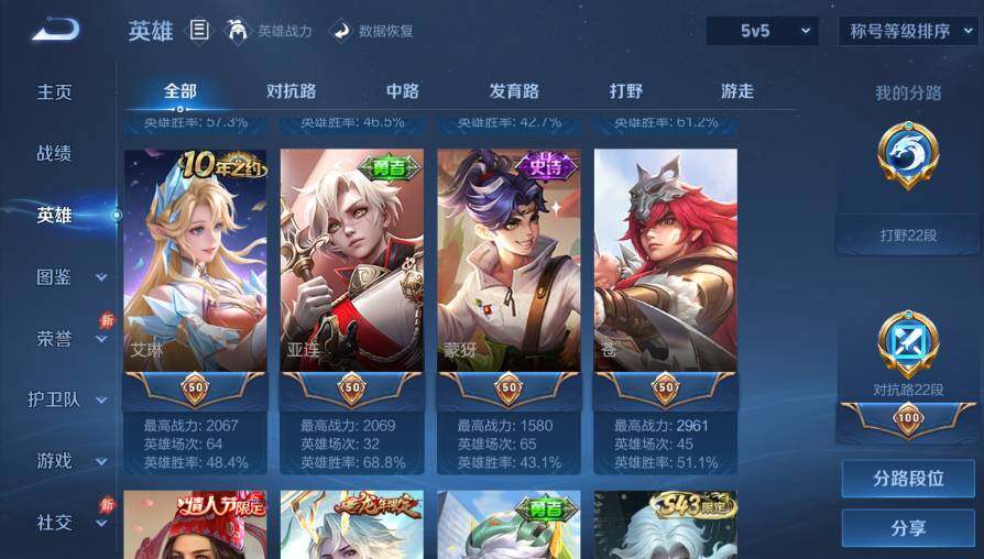WZQM4428496王者荣耀账号详情图16 WZQM4428496王者荣耀账号详情图16