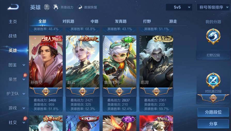 WZQM4428496王者荣耀账号详情图17 WZQM4428496王者荣耀账号详情图17