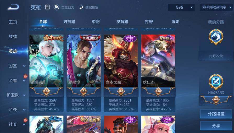 WZQM4428496王者荣耀账号详情图18 WZQM4428496王者荣耀账号详情图18