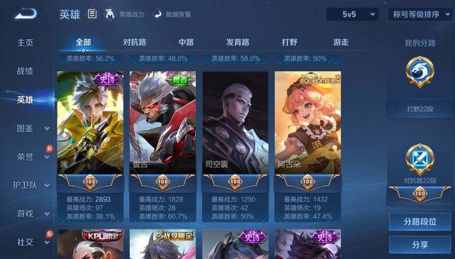 WZQM4428496王者荣耀账号详情图20 WZQM4428496王者荣耀账号详情图20