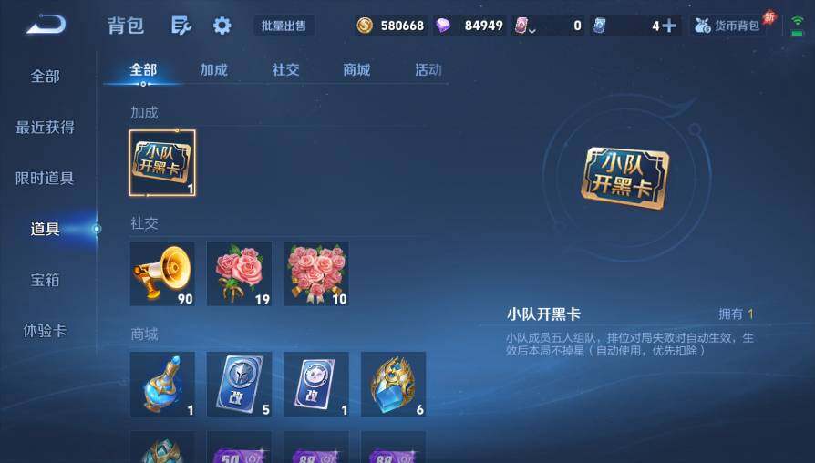 WZQM4428496王者荣耀账号详情图21 WZQM4428496王者荣耀账号详情图21