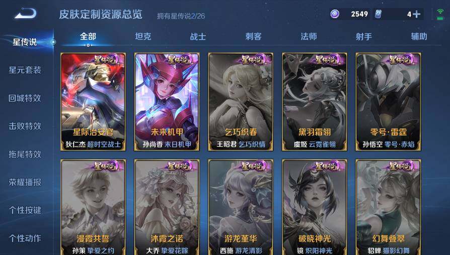 WZQM4428496王者荣耀账号详情图22 WZQM4428496王者荣耀账号详情图22