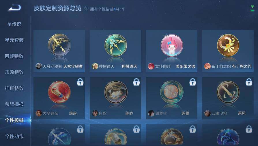 WZQM4428496王者荣耀账号详情图23 WZQM4428496王者荣耀账号详情图23