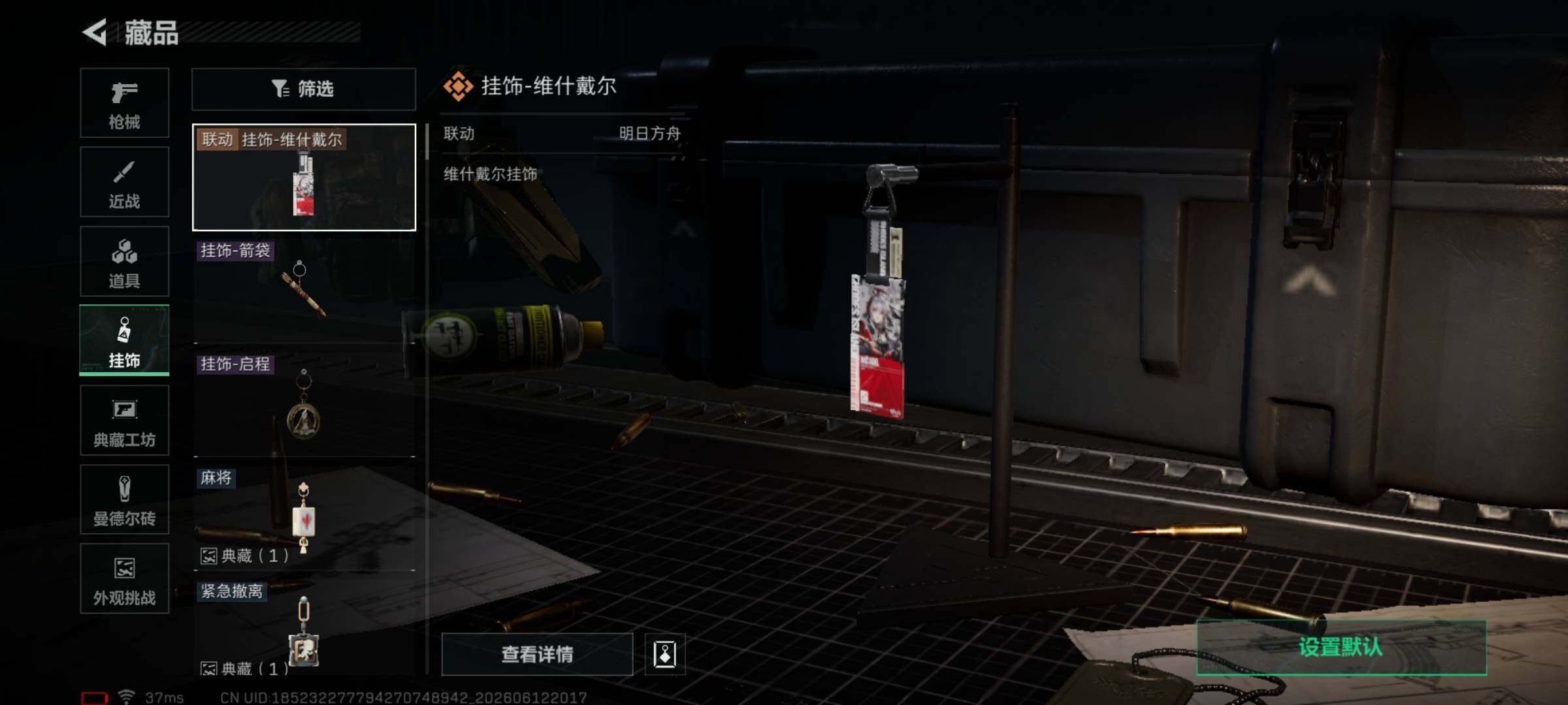 SJZEY4156948三角洲行动账号详情图12 SJZEY4156948三角洲行动账号详情图12