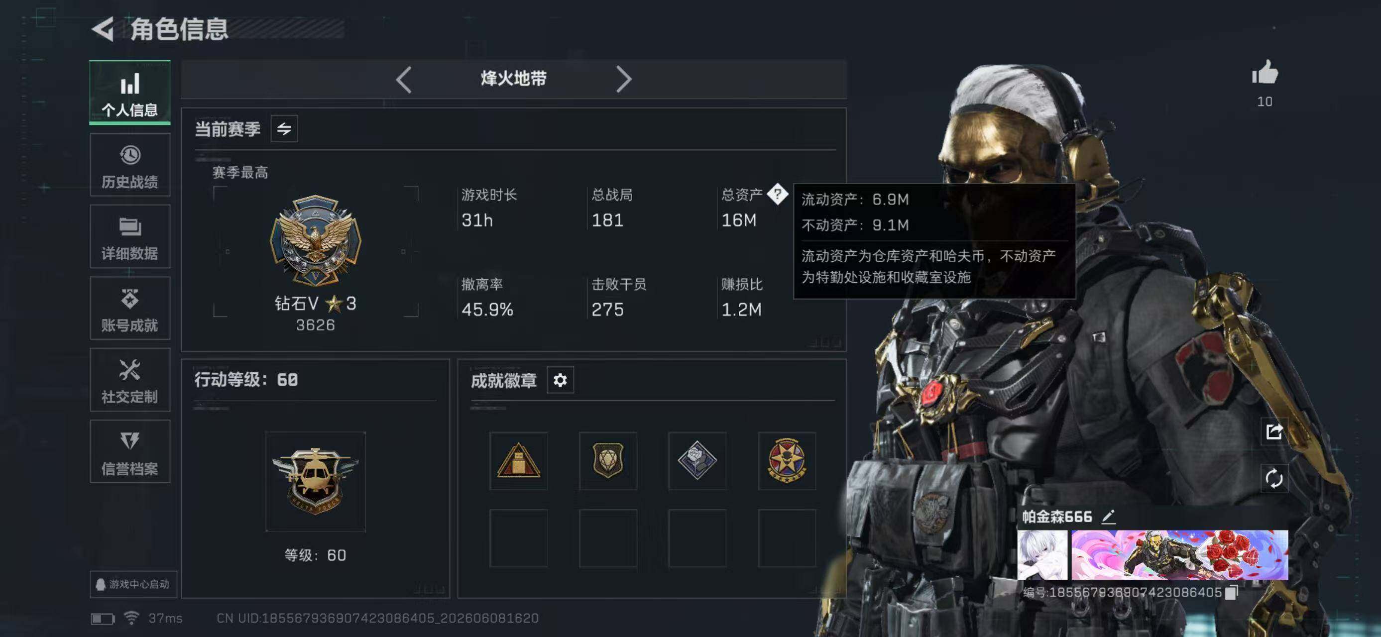SJZYYT4155721三角洲行动账号详情图4