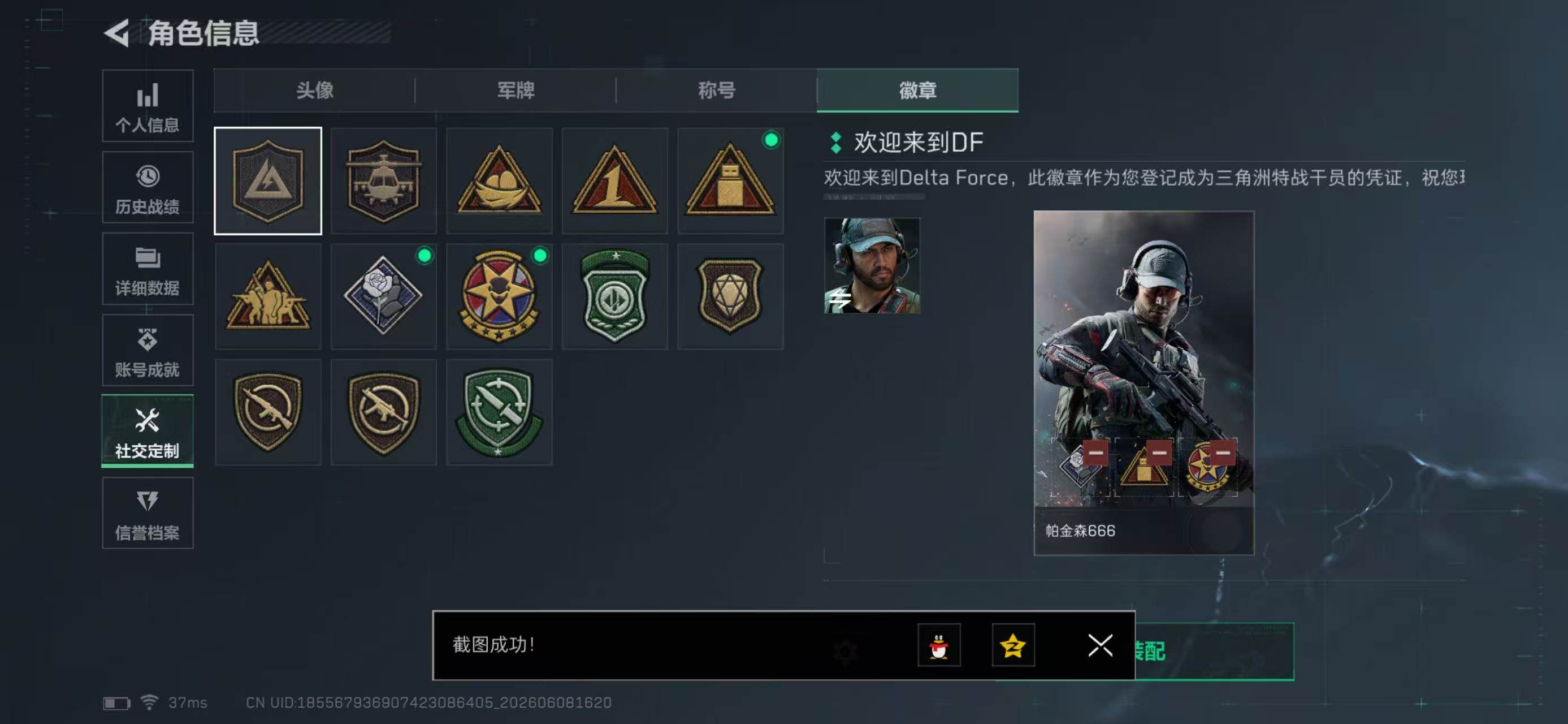 SJZYYT4155721三角洲行动账号详情图6
