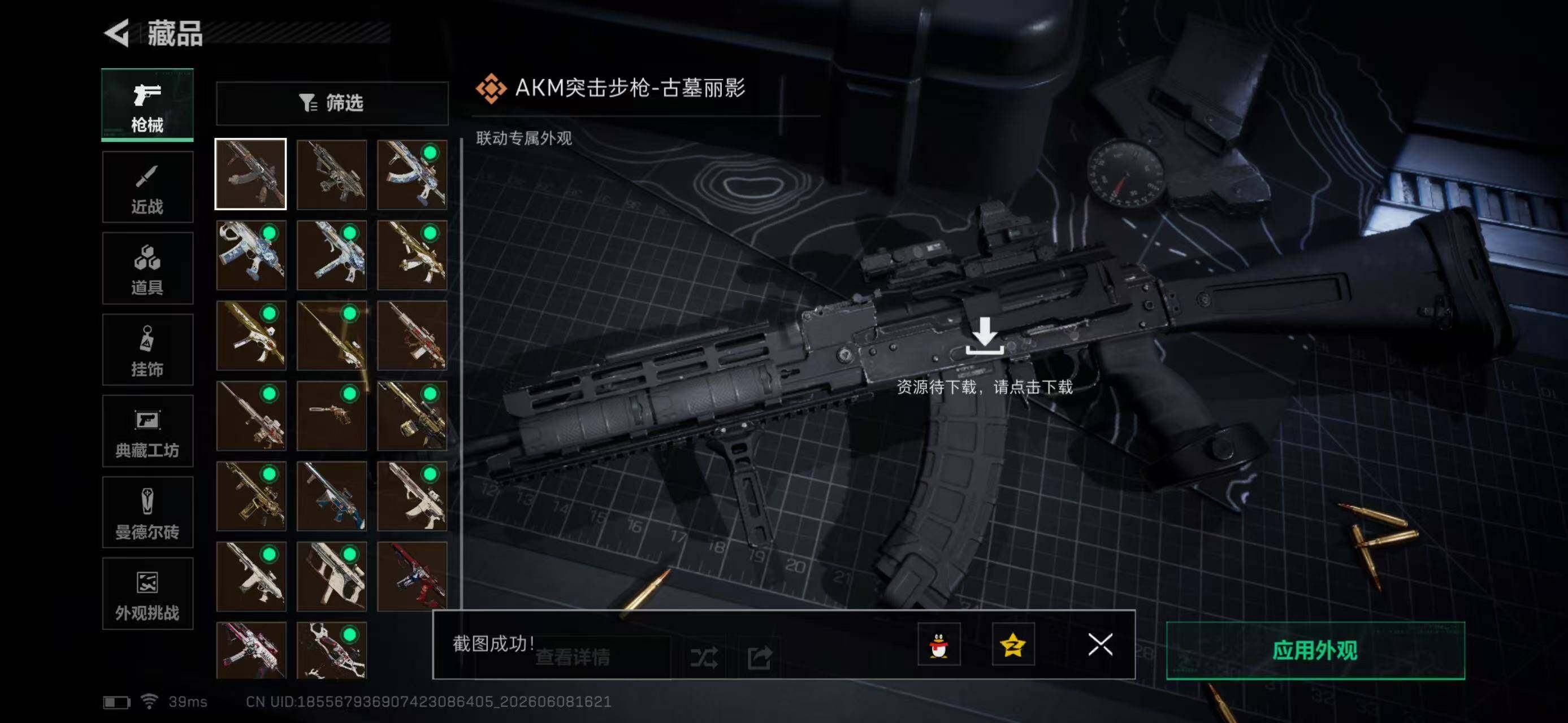 SJZYYT4155721三角洲行动账号详情图13