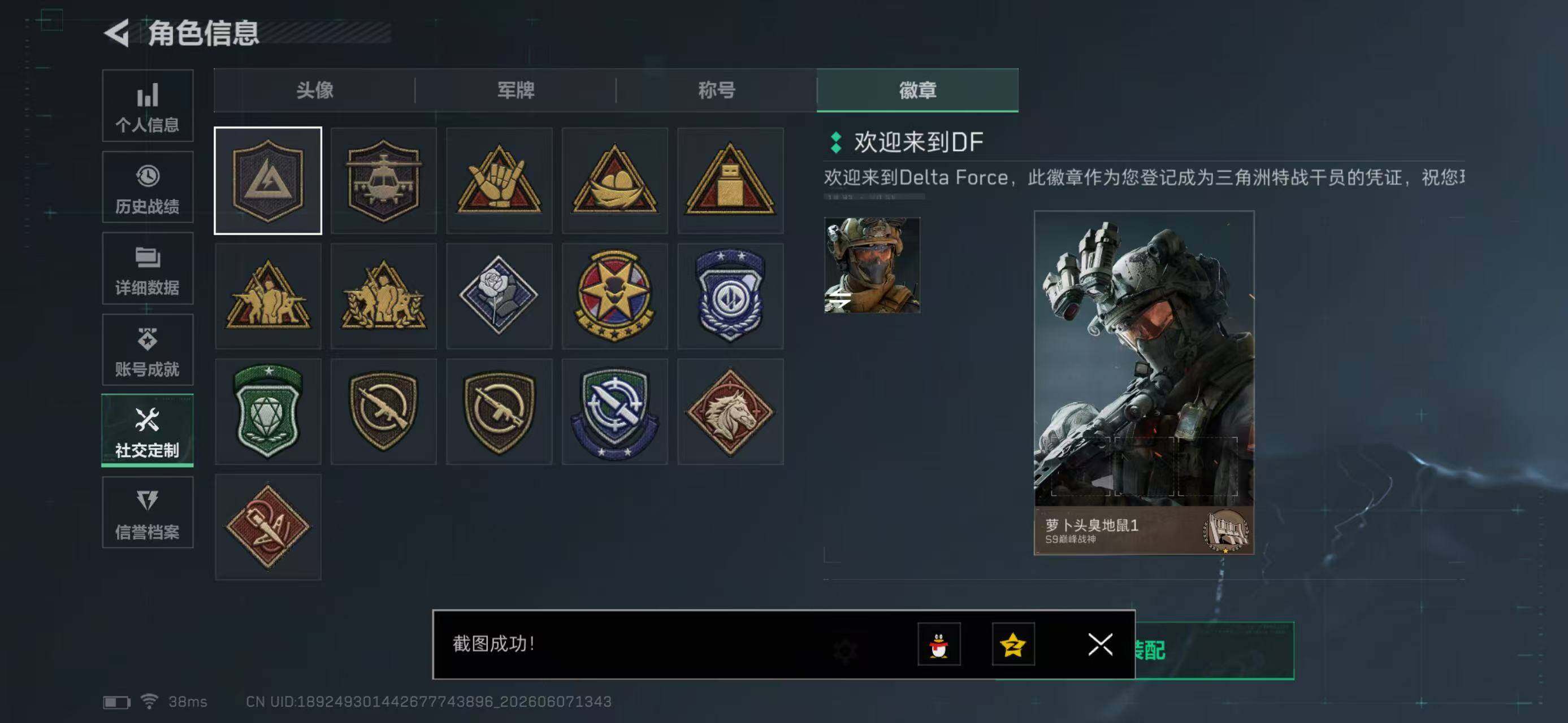 SJZYYT4155726三角洲行动账号详情图5 SJZYYT4155726三角洲行动账号详情图5