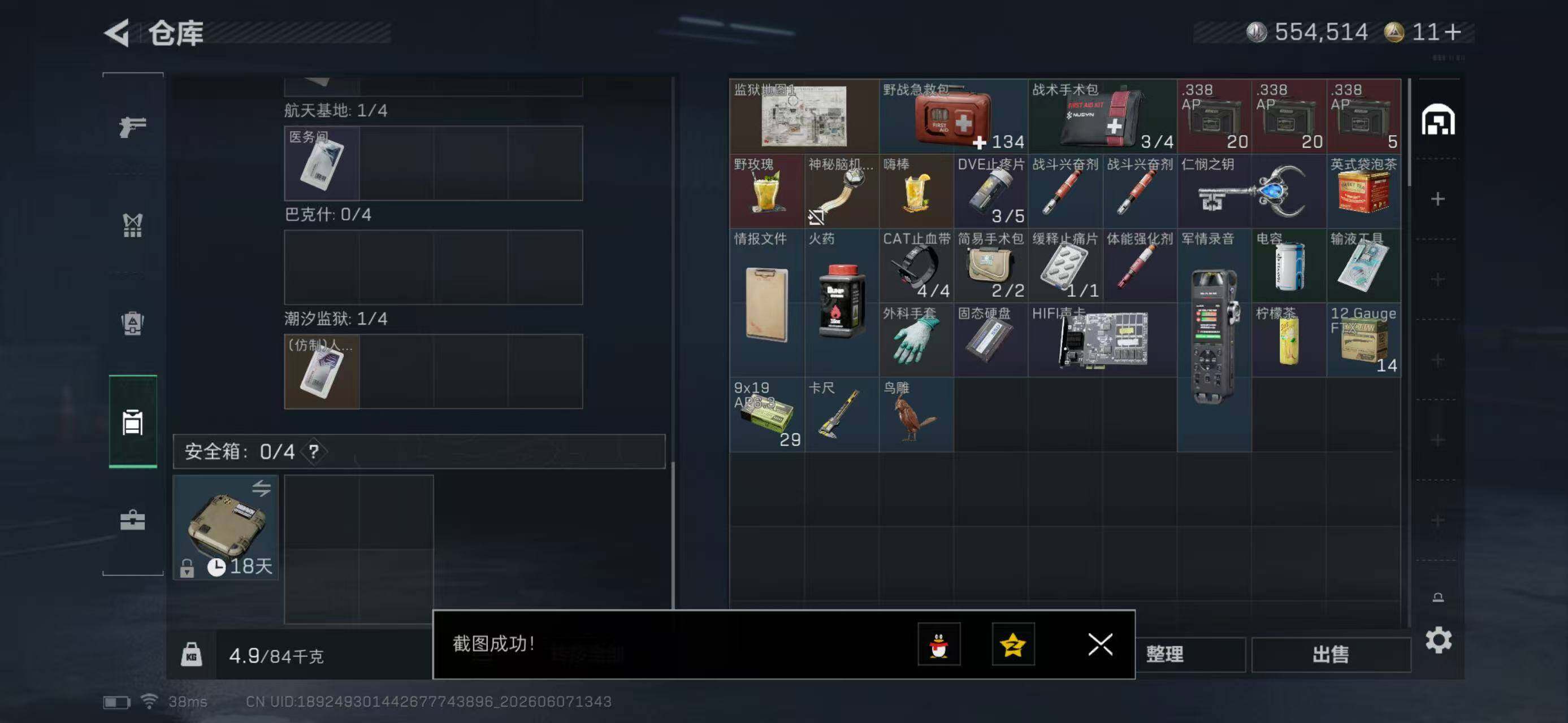 SJZYYT4155726三角洲行动账号详情图6 SJZYYT4155726三角洲行动账号详情图6