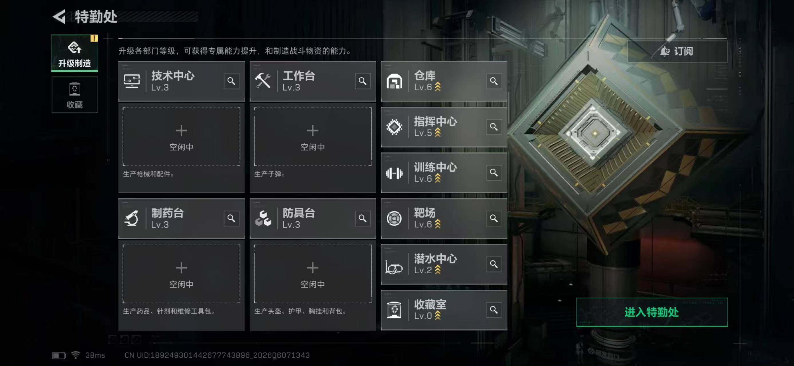 SJZYYT4155726三角洲行动账号详情图8 SJZYYT4155726三角洲行动账号详情图8