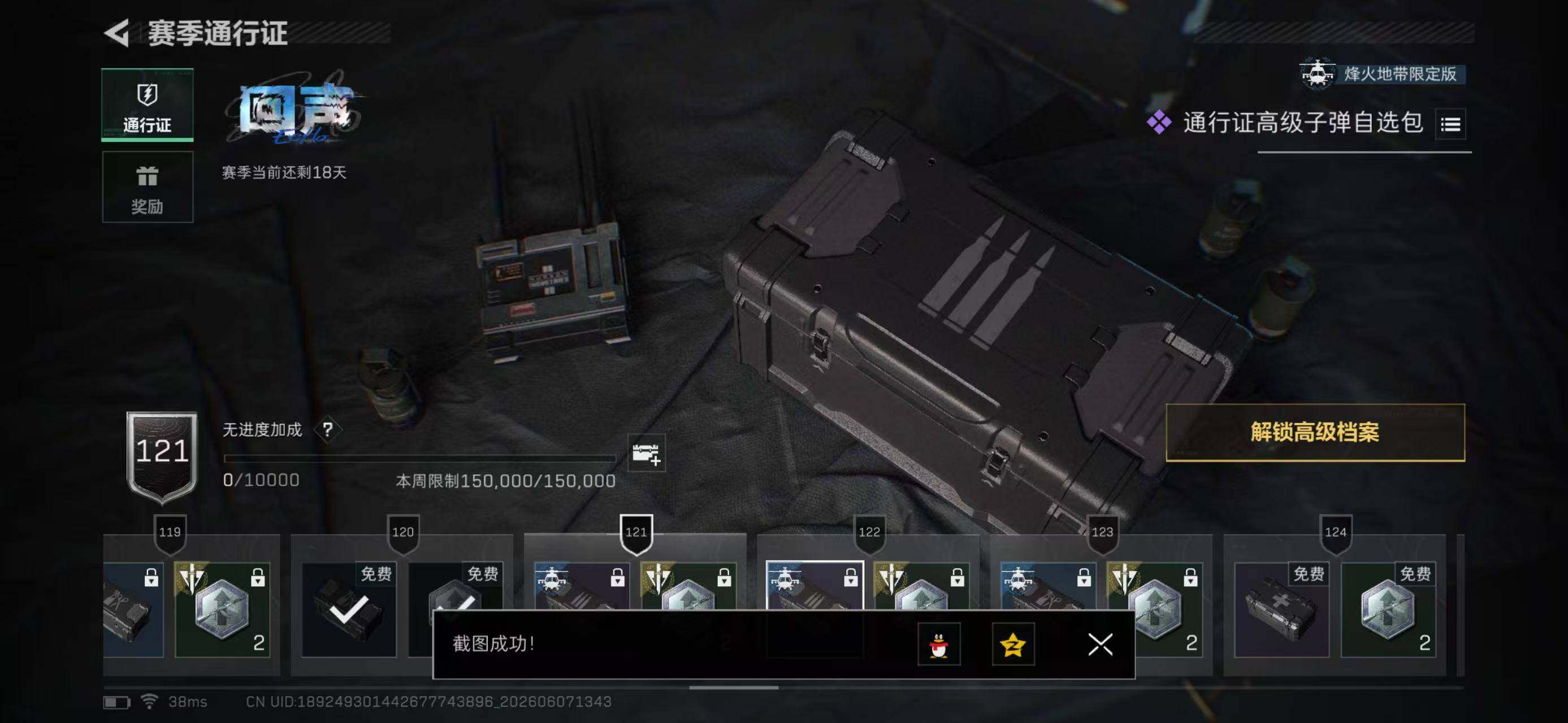 SJZYYT4155726三角洲行动账号详情图10 SJZYYT4155726三角洲行动账号详情图10