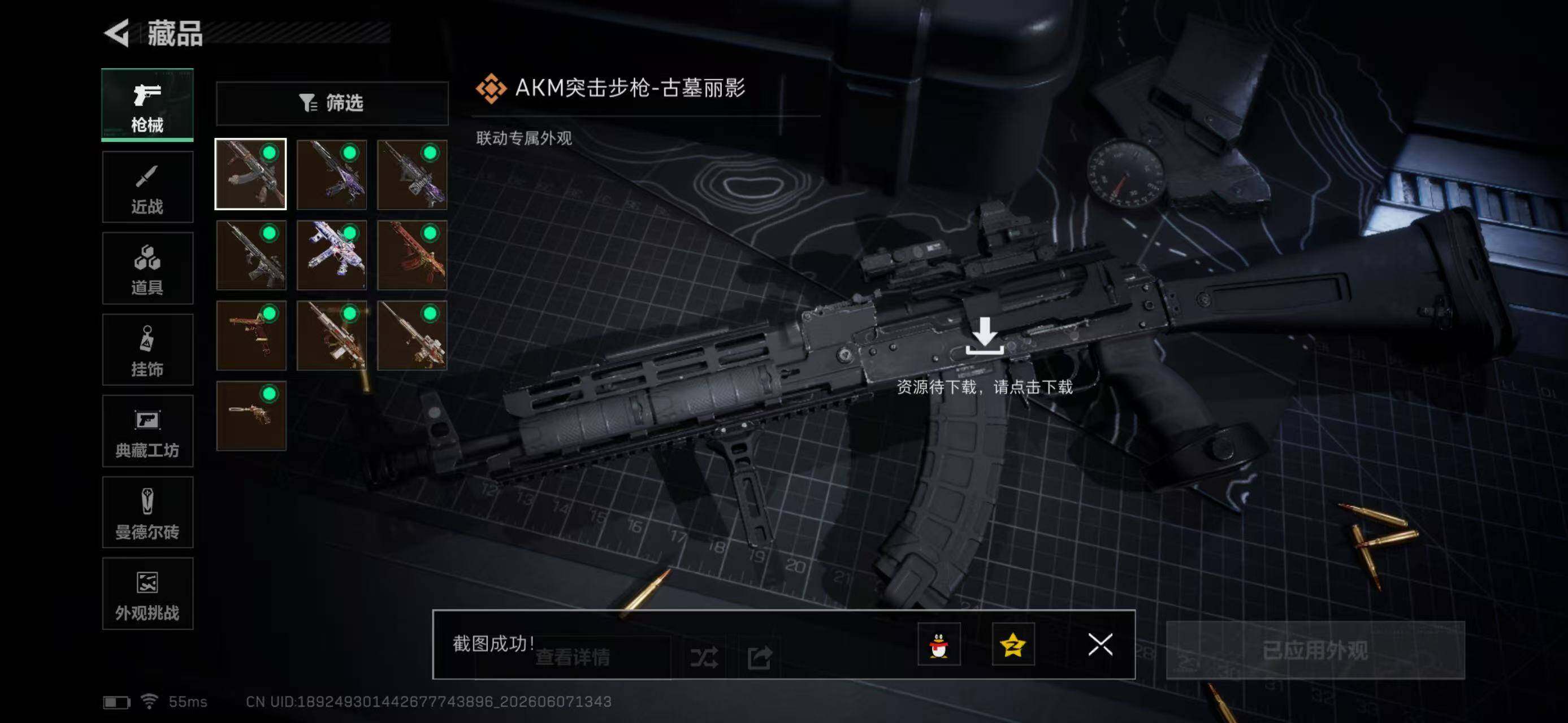 SJZYYT4155726三角洲行动账号详情图11 SJZYYT4155726三角洲行动账号详情图11