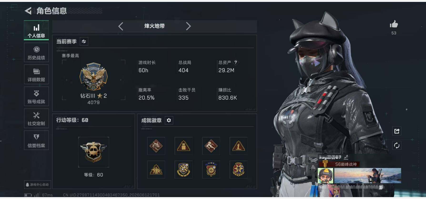 SJZEY4156515三角洲行动账号详情图5 SJZEY4156515三角洲行动账号详情图5