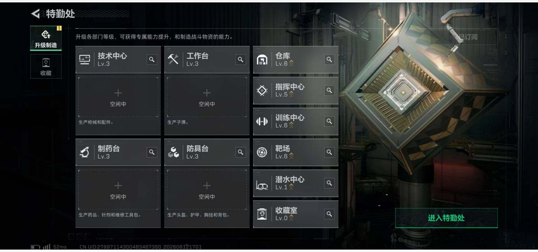SJZEY4156515三角洲行动账号详情图7 SJZEY4156515三角洲行动账号详情图7
